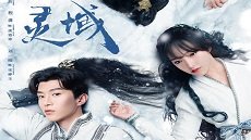 The World of Fantasy 9. Bölüm