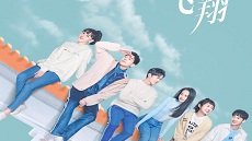 To Fly with You 10. Bölüm