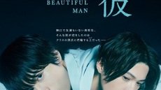 Utsukushii Kare 6. Bölüm Final