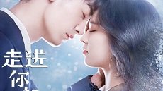 Walk Into Your Memory 17. Bölüm