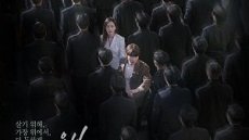 Why Her? 15. Bölüm