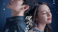 You Are My Glory 32. Bölüm