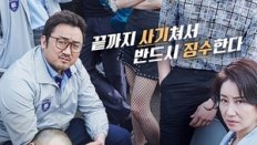 38 Task Force 16. Bölüm