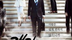 A New Leaf 9. Bölüm