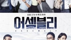 Assembly 19. Bölüm