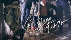 Bad Guys: Evil City 10. Bölüm