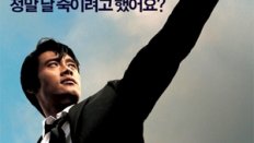 Bittersweet Life 2. Bölüm