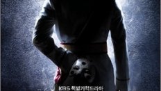 Bridal Mask 22. Bölüm