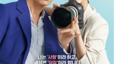 Her Private Life 16. Bölüm