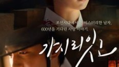 Must You Go? 7. Bölüm