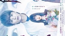 Aono-kun ni Sawaritai kara Shinitai 10. Bölüm