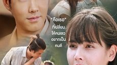 Bad Romeo 2. Bölüm