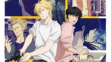 Banana Fish 2. Bölüm