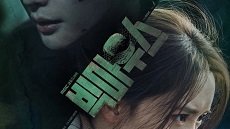 Big Mouth 4. Bölüm