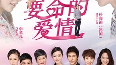 Far Away Love 26. Bölüm