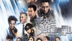 Flying Tiger 7. Bölüm