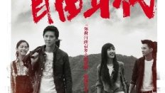 In A Good Way 26. Bölüm