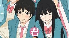 Kimi ni Todoke 2 12. Bölüm