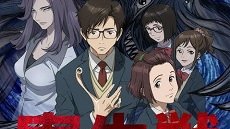 Kiseijuu: Sei no Kakuritsu 24. Bölüm