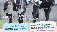 Koi ni Mudaguchi 10. Bölüm