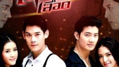 Lueat Tat Lueat 2. Bölüm