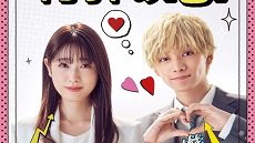 Murai no Koi 5. Bölüm