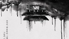 My Country: The New Age 16. Bölüm