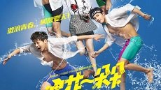 My Mr. Mermaid 9. Bölüm