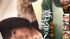 Pareto no Gosan 5. Bölüm