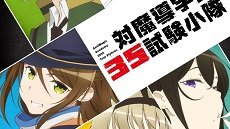Taimadou Gakuen 35 Shiken Shoutai 12. Bölüm