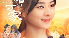 The Story of Xing Fu 6. Bölüm