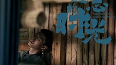 Time Seems to Have Forgotten 18. Bölüm