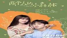 A Romance of the Little Forest 7. Bölüm