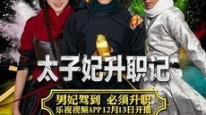 Go Princess Go 36. Bölüm