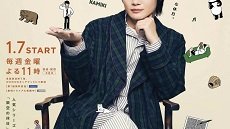 Kamiki Ryunosuke no Satsukyu 8. Bölüm