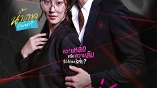 My Dear Donovan 10. Bölüm