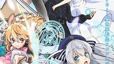 Seirei Gensouki 4. Bölüm