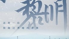 The Crack of Dawn 24. Bölüm