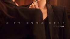 The Empire of Law 7. Bölüm