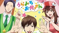 Uramichi Oniisan 8. Bölüm