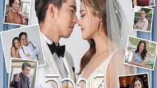 Wiwa Fah Laep 1. Bölüm