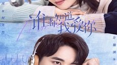 Almost Lover 6. Bölüm