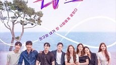 Between Love and Friendship 6. Bölüm