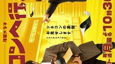 Cinecon e Ikou! 5. Bölüm