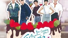 Craving You 7. Bölüm