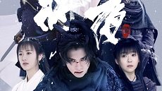 Ever Night 2 43. Bölüm