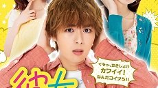 Kanojo, Okarishimasu 10. Bölüm