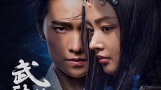 Martial Universe 39. Bölüm
