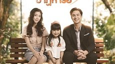 Miracle of Love 5. Bölüm