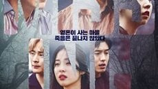 Missing : The Other Side 12. Bölüm